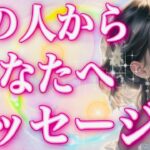 タロット占い恋愛【わぁ💕💕神回✨✨】お相手からあなたへメッセージ🌸続々と○のカードが💖会話式