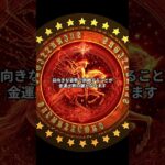 【2025年9月】射手座の金運 #星座 #金運 #財運 #占い #shorts