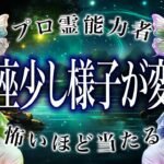 【8月18日以降に見て】牡羊座の9月、進むか引くかで運命が変わります