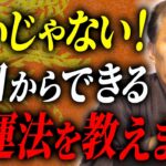 タダで使える『伝統風水週間暦』を活用してください!!