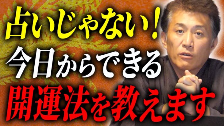 タダで使える『伝統風水週間暦』を活用してください!!