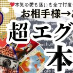 【好きだけじゃない？】お相手が隠す恋愛の“エグい本音”全部話します❤️【有料級鑑定❤︎忖度一切なし❤︎辛口あり】