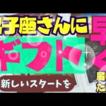 【双子座】あなたに早く届けたいギフト🕊✨️🪷▼タロットカード&オラクルカード&ルノルマンカード占い