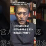 【本日スタート】2025年9月の四柱推命鑑定の予約を開始します #shorts