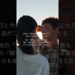 彼のハートを射止める方法 「觜宿編」#占い #宿曜 #恋愛 #開運