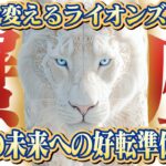 【蟹座】2025年ライオンズゲート｜動けないのは幸運のサイン！最高の未来が待っている【特別リーディング】