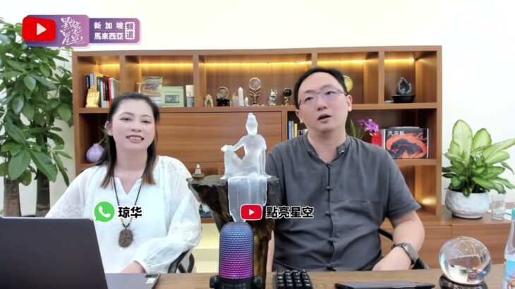 点亮星空 紫占速断 第10期