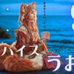 #魚座#タロット占い 【9月前半運勢】