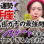 【超必見】挑戦のチャンスが止まらない！すすめ！すすめ！【射手座8月の運勢】