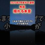 【魚座】2025年8月後半 うお座の運勢「揺れる本音」#魚座 #うお座 #魚座の運勢