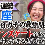 【超必見】あなたは1人じゃない！！！【魚座８月の運勢】