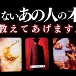➳❤︎ 恋愛タロット :: 好きなんだけど…👒 出会いから今日まで、見えないあの人の心の変化をルノルマンでチェック。🍀幸せを探して🦢:: #pickacard   (2025/8/6)