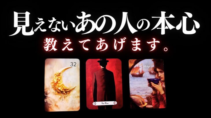➳❤︎ 恋愛タロット :: 好きなんだけど…👒 出会いから今日まで、見えないあの人の心の変化をルノルマンでチェック。🍀幸せを探して🦢:: #pickacard   (2025/8/6)