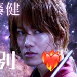 第161回♡今週の佐藤健君♡#算命学 #占い#佐藤健#占い＃今週の佐藤健君