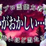8月のうちに絶対見て。蠍座の9月、ちょっと信じられない。