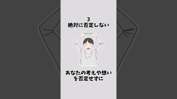 付き合っても後悔しない男の特徴５選 #恋愛
