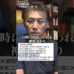 2025年8月18〜24日までの吉凶日をご紹介【伝統風水週間暦】 #shorts