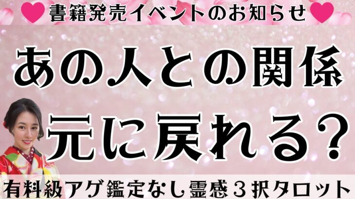 【見た時がタイミング🔔】またあの頃に戻れる❓ツインレイ/ソウルメイト/運命の相手/複雑恋愛/曖昧な関係/復縁/片思い/音信不通/ブロック/未既読スルー/好き避け/恋愛/結婚/占い/リーディング/霊視