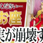 【見逃し厳禁】まさかの結果に！？うお座さん、これから起こる大切なことをお伝えします。【タロット占い】Akari先生