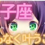 【未来当てます🚨】双子座♊️絶対みて⚠️近未来、人生の流れが変わり幸せを掴む流れがくるようです💓