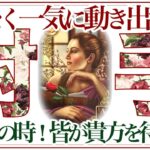【いて座さん🥀】🌙まもなく一気に動きだすことをしっかりと見ました🔮魂と情熱の大解放がやってくる‼️【タロット・ルノルマン・オラクルカードリーディング】