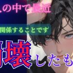 【チャネリング回】あの人の中で確実に目覚めが起きています。この動画が流れてきた方は準備してください❣️〔ツインレイ☯️霊感霊視🔮サイキックリーディング〕