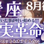 【蟹座】超神回！お仕事運最強!! 人生バージョンUP⤴️ 次の段階へ🕊️【仕事運/対人運/家庭運/恋愛運/全体運】タロット占い