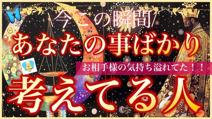 🩷あなたの事ばかり考えてる人🩷