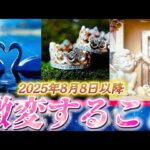 【本当に起きます】本気で目醒める人います‼️天職・恋愛・成功・復縁　あなたに起きるのはどれ？　個人鑑定級✨タロット占い