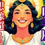 【9月の山羊座さん】異次元でした❗️想像を超えた世界へ🌈✨