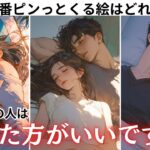 大丈夫、どこにもいかないで💕【あの人へのこの気持ち手放した方がいい？】まだ信じていい？今、離れべきですか？二つの未来から徹底解明❤️どう思ってる？あの人の今の本音と恋の結末から男心アドバイス🤴