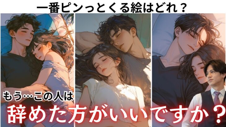 大丈夫、どこにもいかないで💕【あの人へのこの気持ち手放した方がいい？】まだ信じていい？今、離れべきですか？二つの未来から徹底解明❤️どう思ってる？あの人の今の本音と恋の結末から男心アドバイス🤴