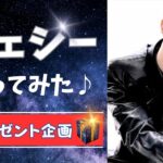 SixTONES ジェシー 占ってみた♪【テンプレ占い】#算命学