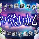 【ヤバいって…】8月下旬になったら見て。乙女座の9月、進むか引くかで運命が変わります