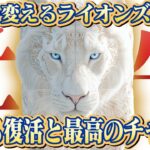 【牡牛座】2025年ライオンズゲート｜奇跡の再来！ 逃したチャンスがもう一度あなたのもとへ【特別リーディング】