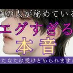 【愛のためになら…】あの人のカミングアウトが衝撃的すぎました😭〔ツインレイ☯️霊感霊視🔮サイキックリーディング〕