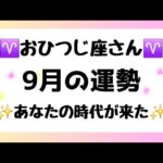 【牡羊座】あなたの時代がやって来ました🌸もう我慢しなくて大丈夫ですよ😊✨