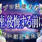 🎉8月19日以降に流れてきたらラッキー！！牡牛座の9月、進むか引くかで運命が変わります