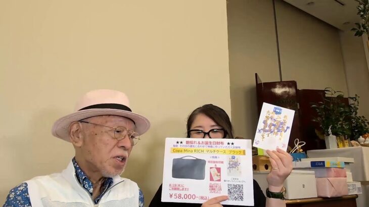 コパ28日この夏NO１の金運爆上げ風水パワー