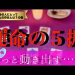 【個人鑑定級】あの人にとってあなたの存在とは？【今後のことも言ってきて嬉しすぎヤバい🫣】　#あの人の気持ち #片思い #復縁 #複雑恋愛 #ツインレイ #タロット #占い