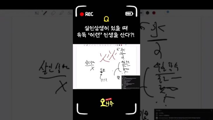 [사주] 살인상생 사주가 느끼는 힘듦이란? 🤔