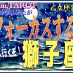 何をしたい？何が欲しい？叶えましょう🌠獅子座♌️さん【乙女座新月🌑〜あなたがこれからフォーカスする事とは⁉️】#2025 #タロット占い #星座別