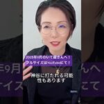 2025年9月のいて座さんへ！ #射手座 #占い #12星座別タロットリーディング #9月 #タロット