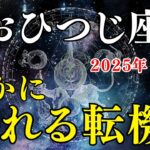 おひつじ座9月の運勢🌙 仕事運、恋愛運、金運、健康運！ #牡羊座9月 #占い #星座占い