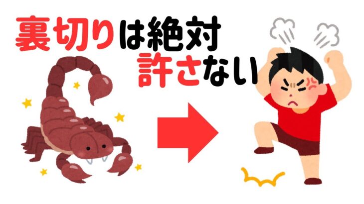 さそり座の特徴7選