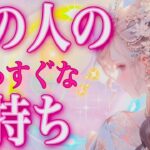 タロット占い恋愛【思わず涙が💦切ない気持ち💔】お相手のまっすぐな気持ち🔮会話式