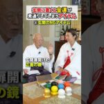 玄関に置くと金運が素通りしてしまう運気崩壊アイテム6選 #風水 #スピリチュアル