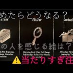【霊視鑑定】諦めた場合の展開とあの人の反応が予想外すぎて涙ちょちょぎれます🥲                     #あの人の気持ち #片思い #復縁 #複雑恋愛 #霊視 #霊感 #タロット #占い