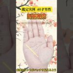 【手相＆四柱推命】財運線で大器晩成！人脈と富を呼ぶ最強占いを今すぐチェック！