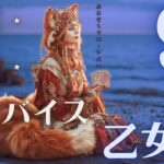 #乙女座#タロット占い 【9月前半運勢】